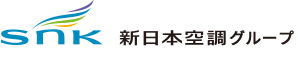 新日本空調グループ